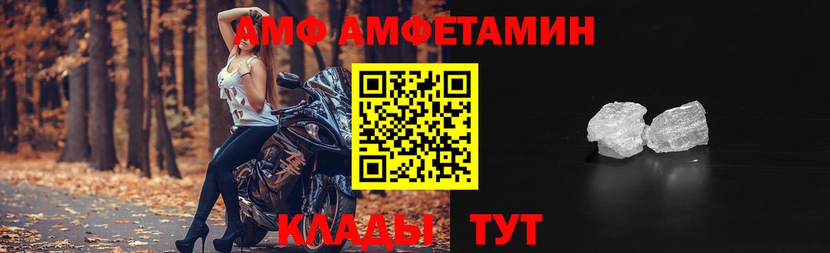 Amphetamine  АМФЕТАМИН  Чистополь  Вход с VPN  Amphetamine VHQ 