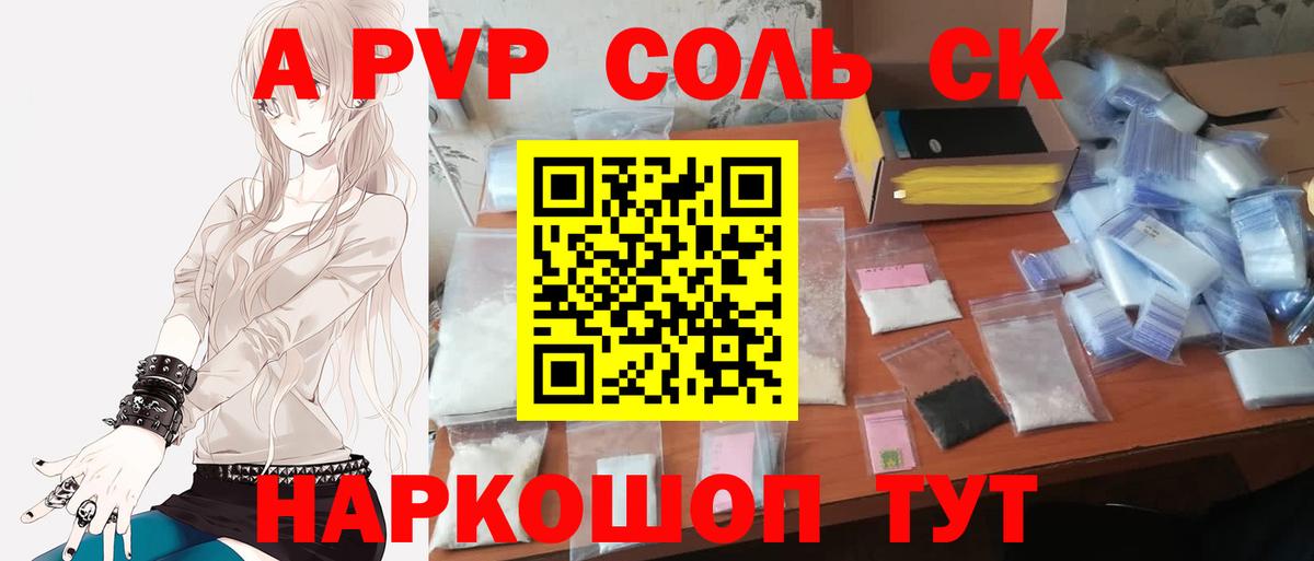 APVP Crystall  купить   APVP мука  Чистополь  A-PVP мука  Вход с VPN  А ПВП 