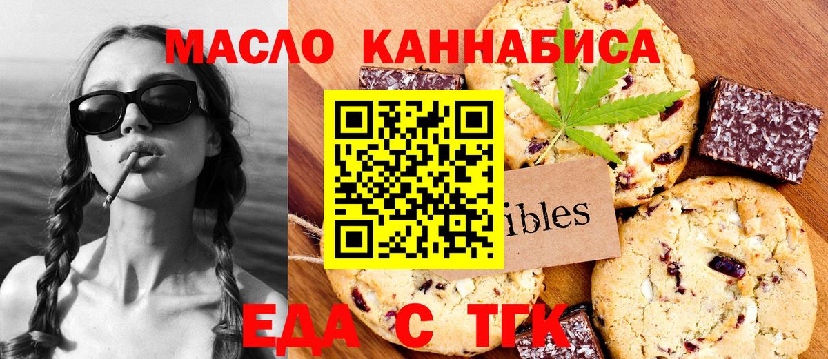 Чистополь  Cannafood марихуана  Вход с VPN 