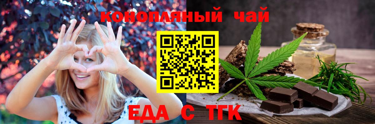 Печенье с ТГК конопля Чистополь