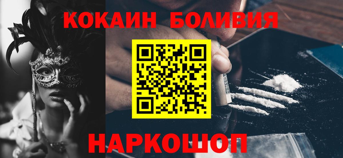 КОКАИН Эквадор Чистополь