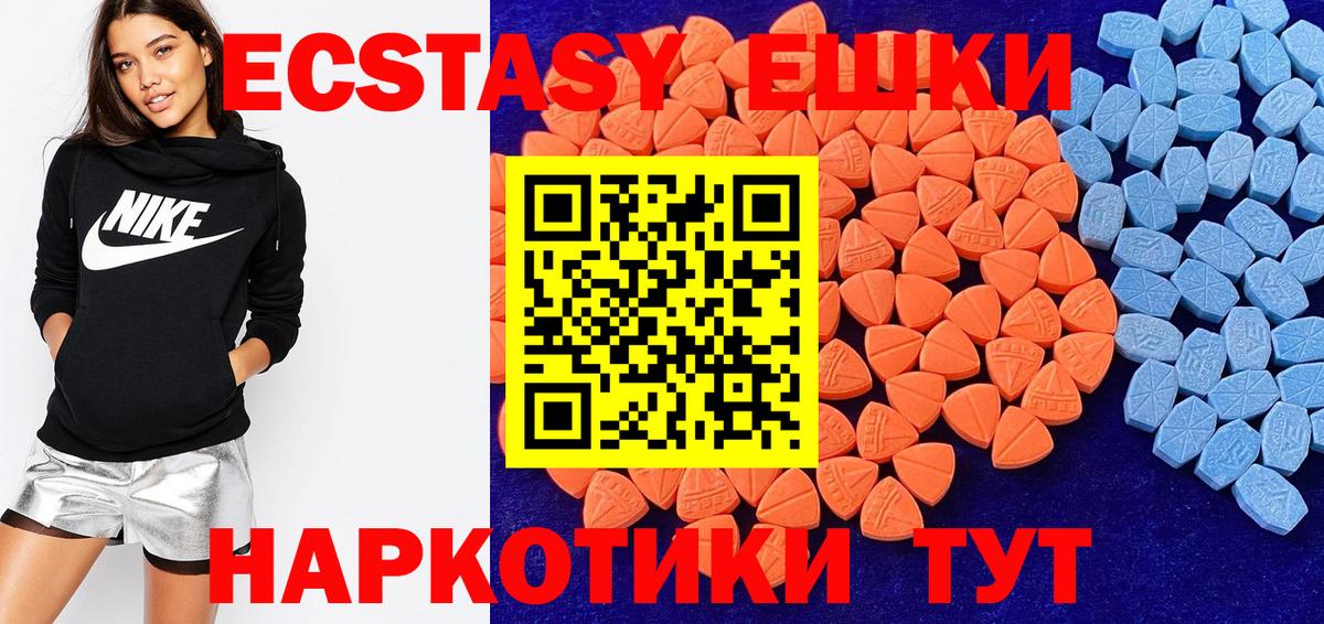 как найти наркотики  ЭКСТАЗИ  Чистополь  Вход с VPN  ЭКСТАЗИ Cube 