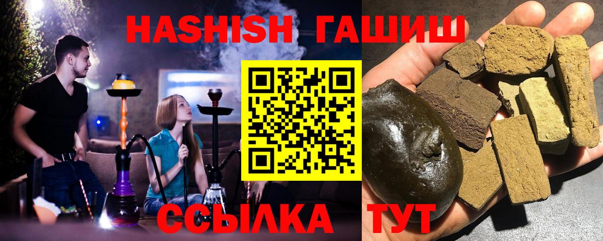 Гашиш индика сатива  Гашиш Cannabis  Чистополь  купить  цена  Вход с VPN  ГАШ 