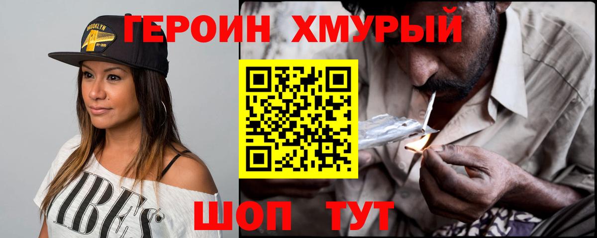 Чистополь  ГЕРОИН  Вход с VPN  ГЕРОИН афганец 