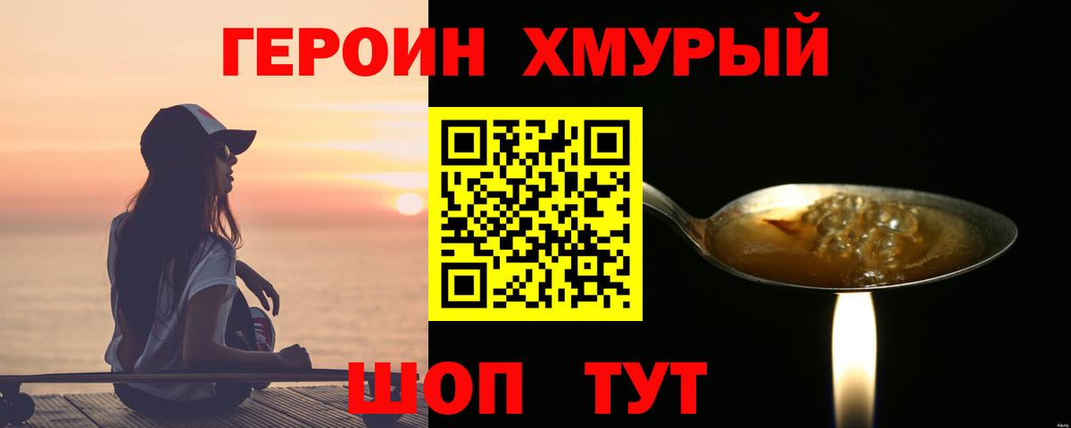 Героин афганец Чистополь