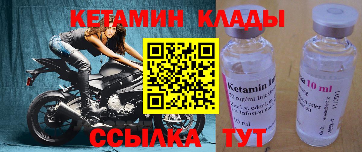 Чистополь  КЕТАМИН VHQ  Вход с VPN  Кетамин ketamine 