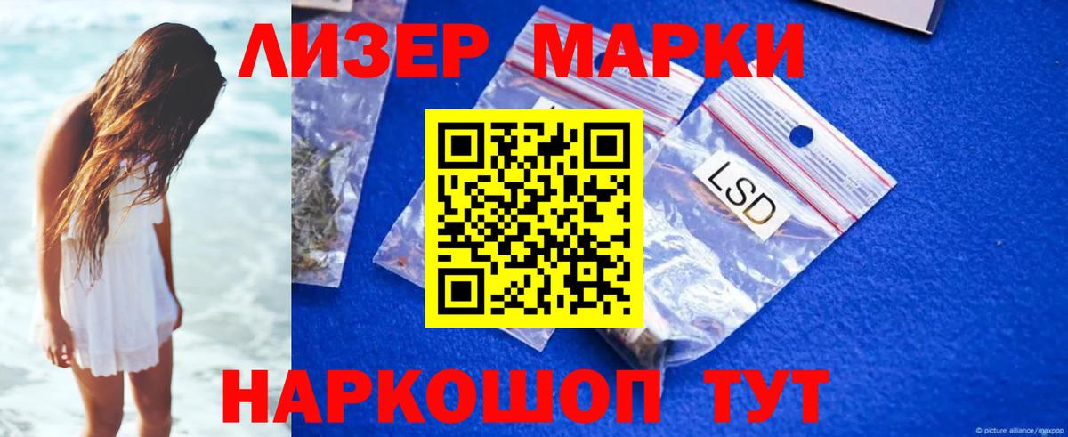 ЛСД экстази кислота Чистополь