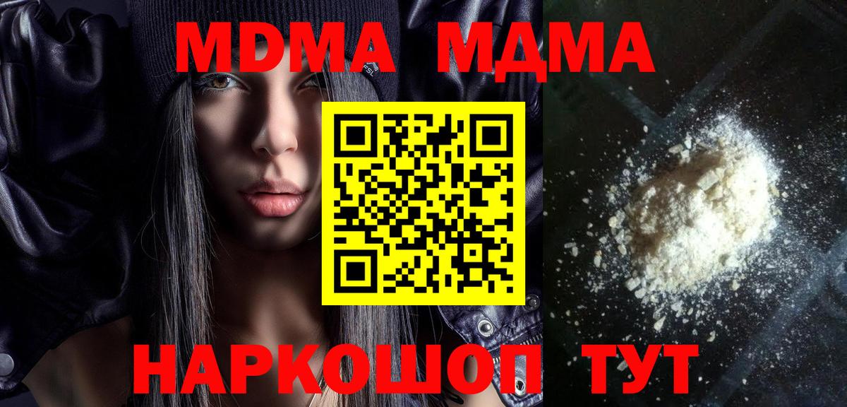 Чистополь  MDMA молли  Вход с VPN 