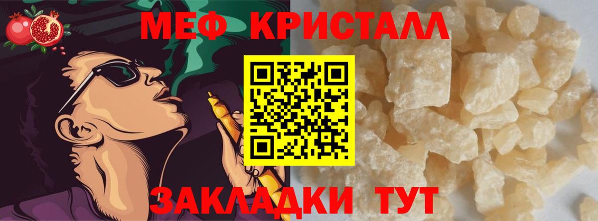 Меф мяу мяу  Чистополь