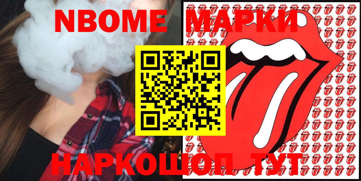 Марки 25I-NBOMe  Марки N-bome 1500мкг  Чистополь  Вход с VPN  Марки N-bome 1500мкг 