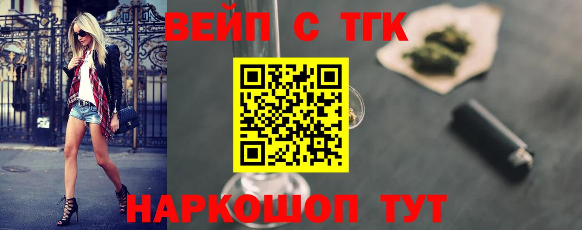 Дистиллят ТГК Wax Чистополь